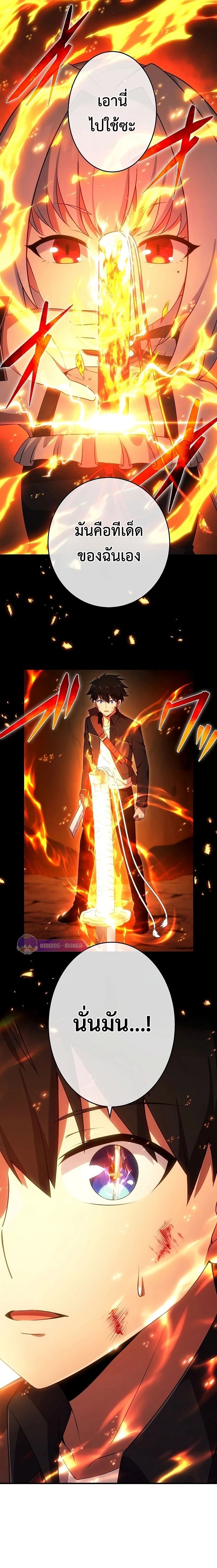 The God-Slaying Copycat ตอนที่ 21 2