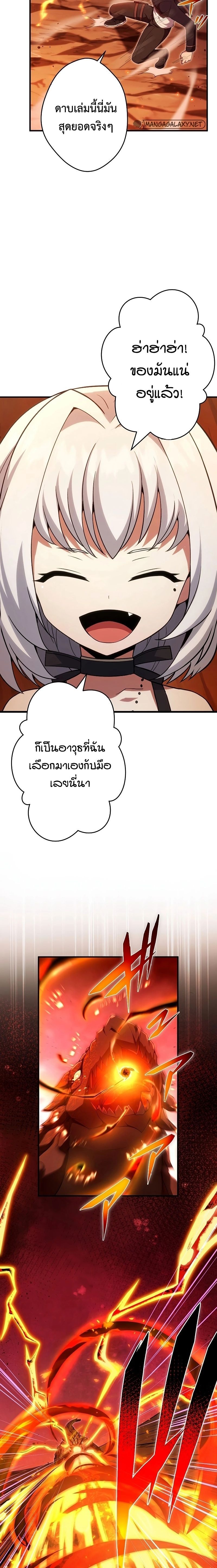The God-Slaying Copycat ตอนที่ 21 8