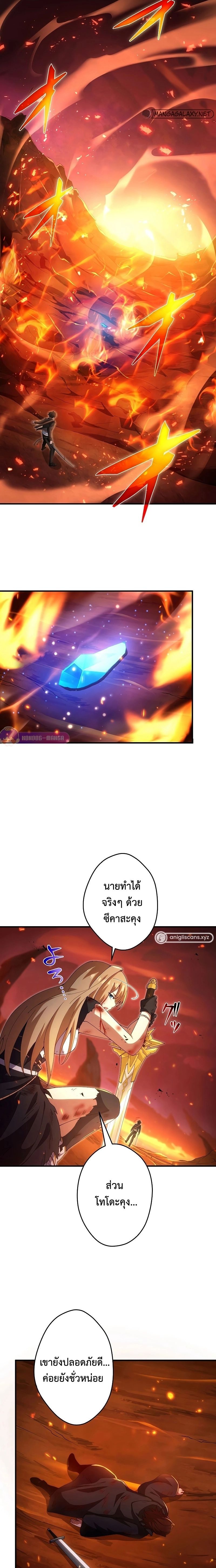 The God-Slaying Copycat ตอนที่ 21 14