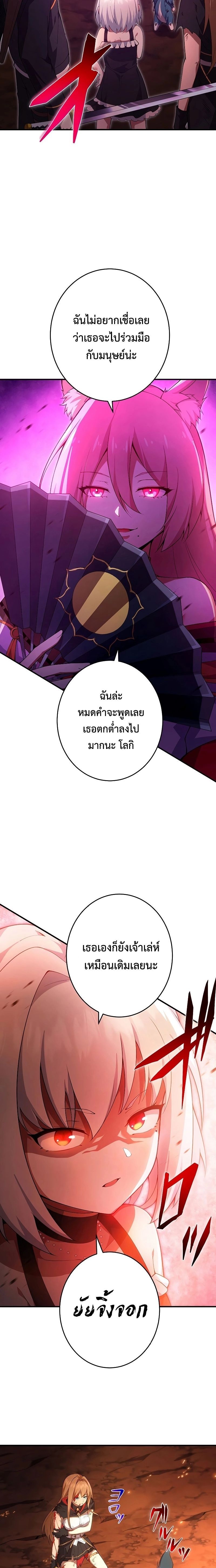 The God-Slaying Copycat ตอนที่ 21 17