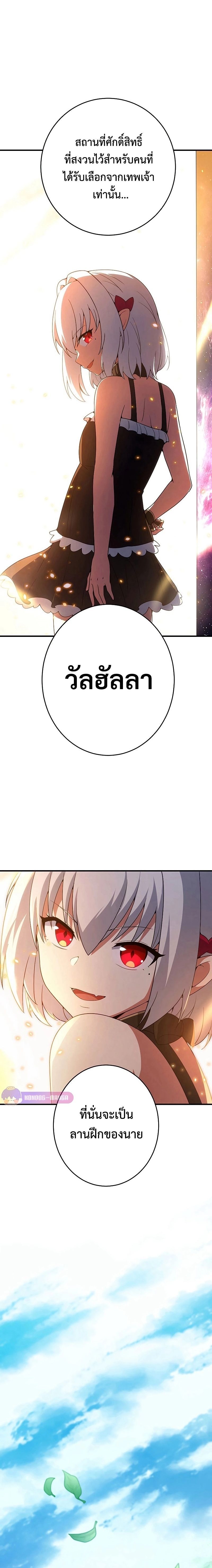 The God-Slaying Copycat ตอนที่ 23 11