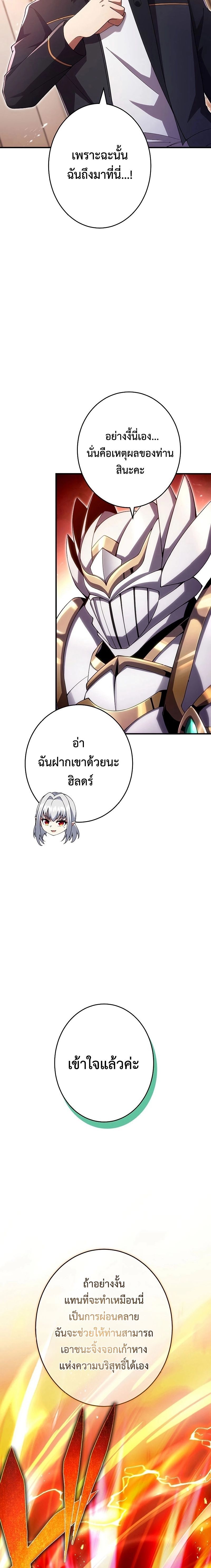 The God-Slaying Copycat ตอนที่ 23 18