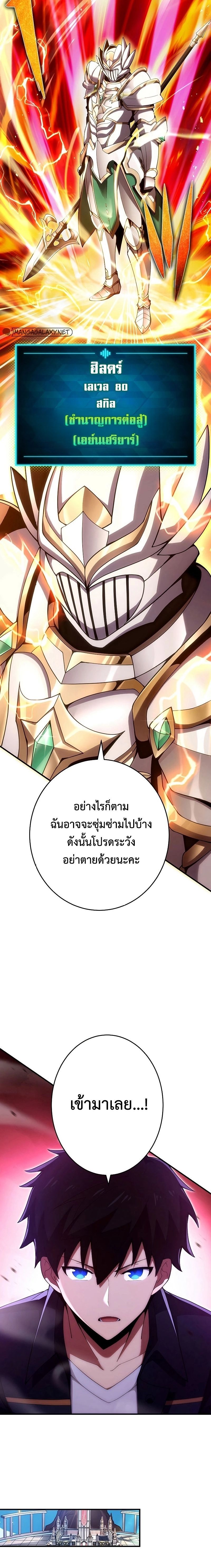 The God-Slaying Copycat ตอนที่ 23 19
