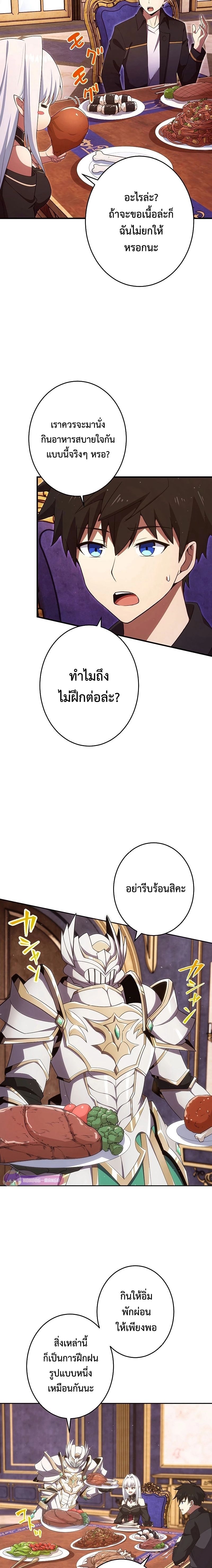 The God-Slaying Copycat ตอนที่ 24 9