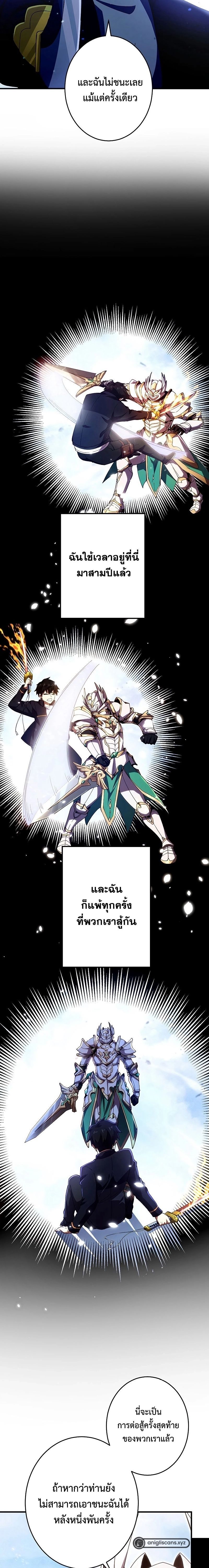 The God-Slaying Copycat ตอนที่ 24 15