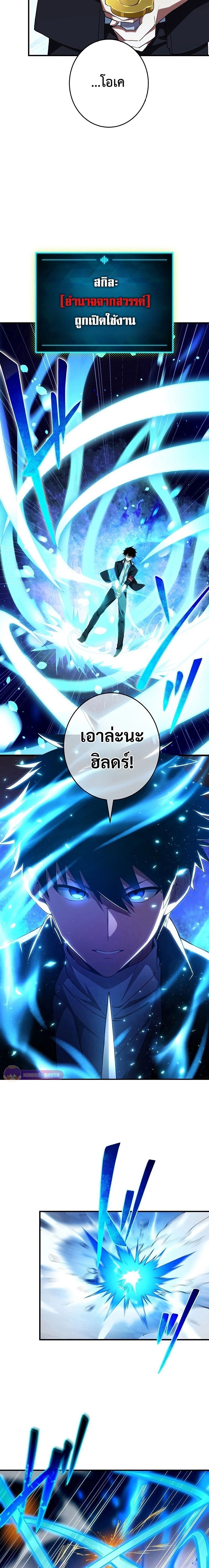 The God-Slaying Copycat ตอนที่ 24 17