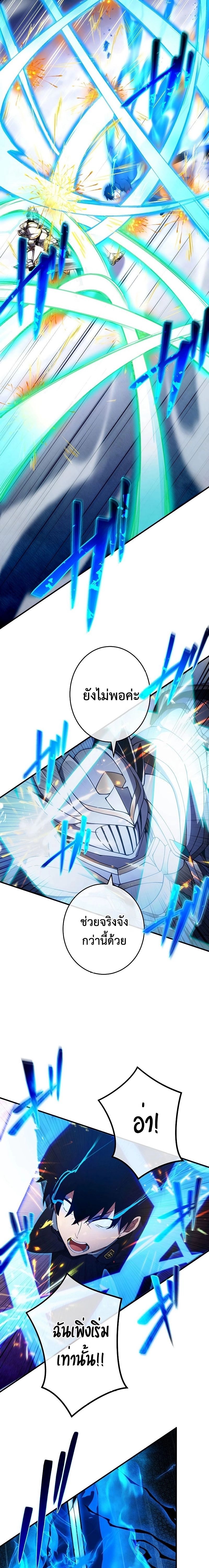 The God-Slaying Copycat ตอนที่ 24 18