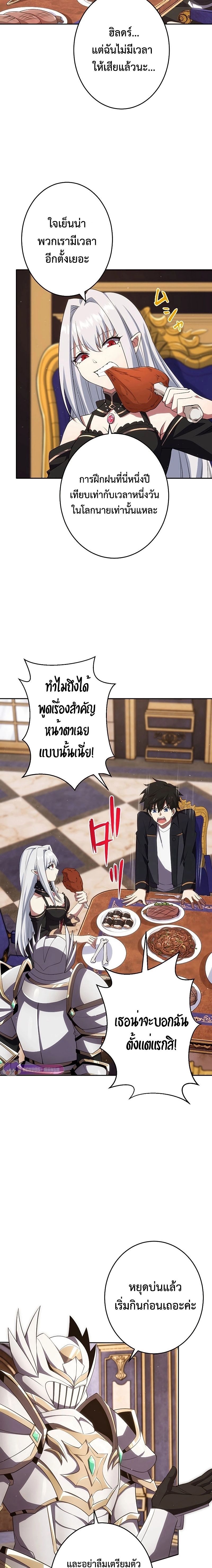 The God-Slaying Copycat ตอนที่ 24 10