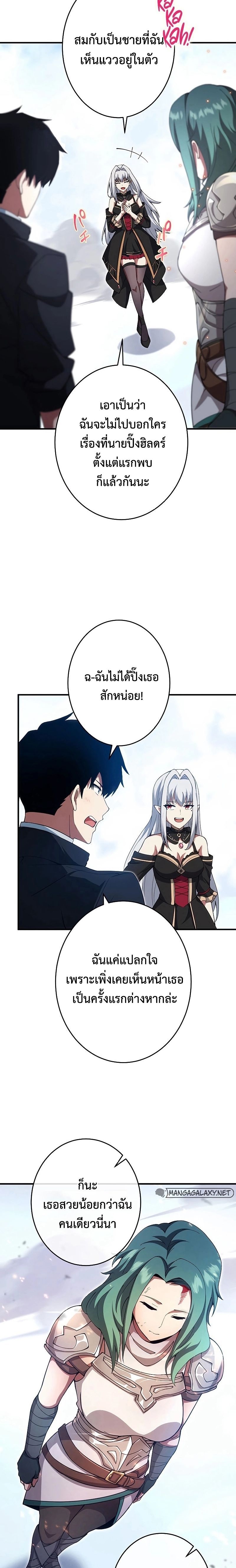 The God-Slaying Copycat ตอนที่ 24 25