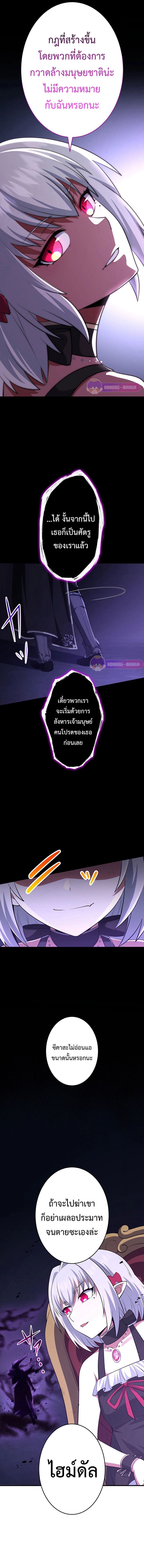The God-Slaying Copycat ตอนที่ 36 9