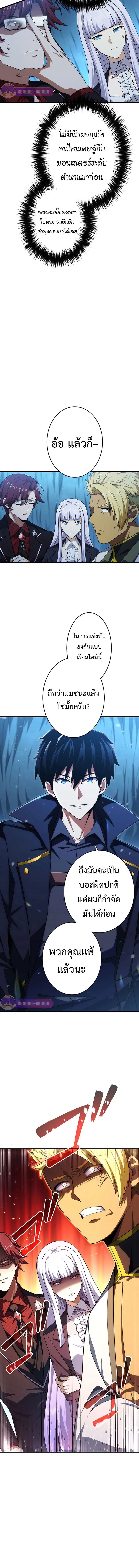 The God-Slaying Copycat ตอนที่ 39 11