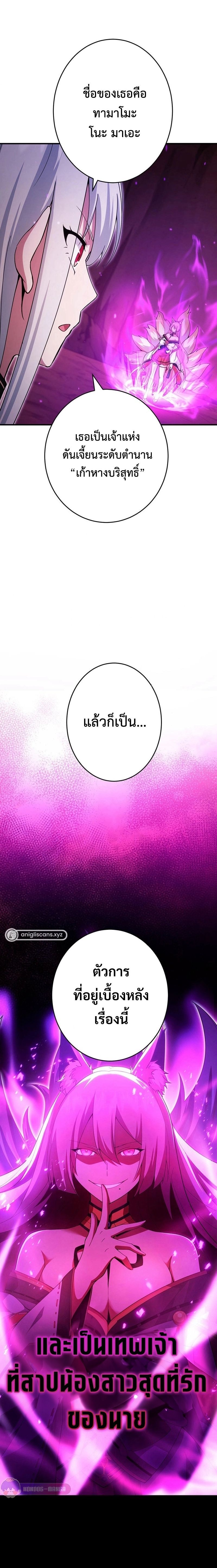 The God-Slaying Copycat ตอนที่ 22 2