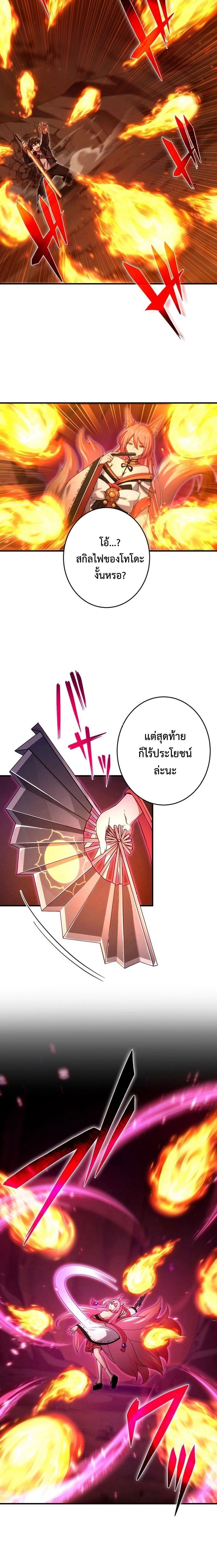 The God-Slaying Copycat ตอนที่ 22 7