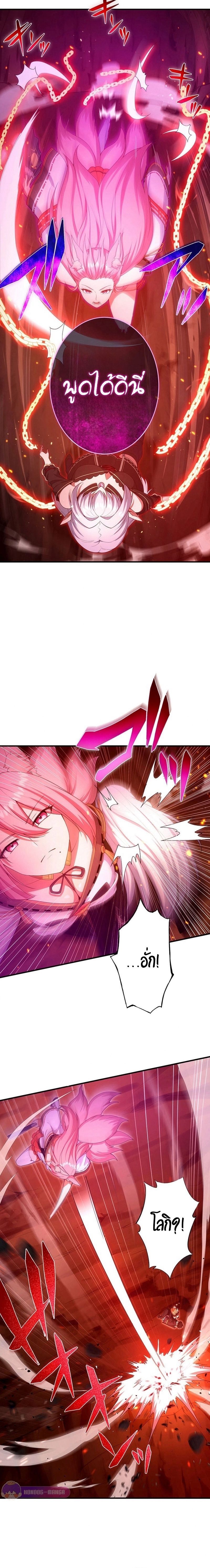 The God-Slaying Copycat ตอนที่ 22 21
