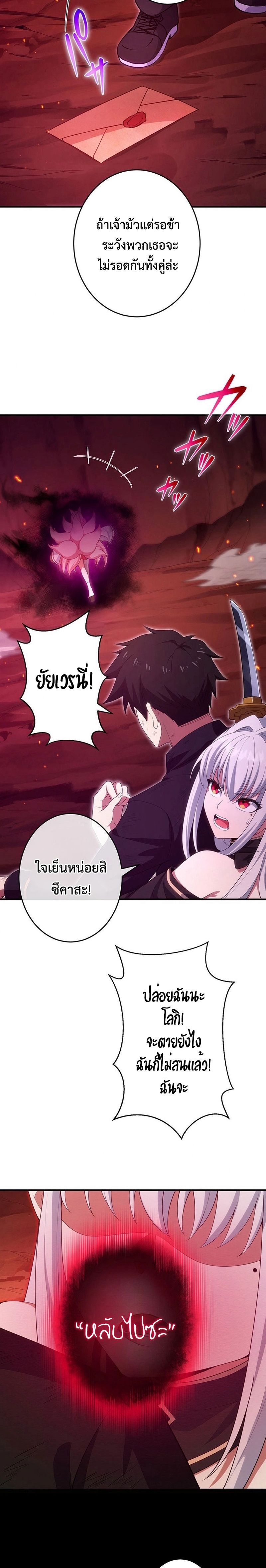 The God-Slaying Copycat ตอนที่ 22 25
