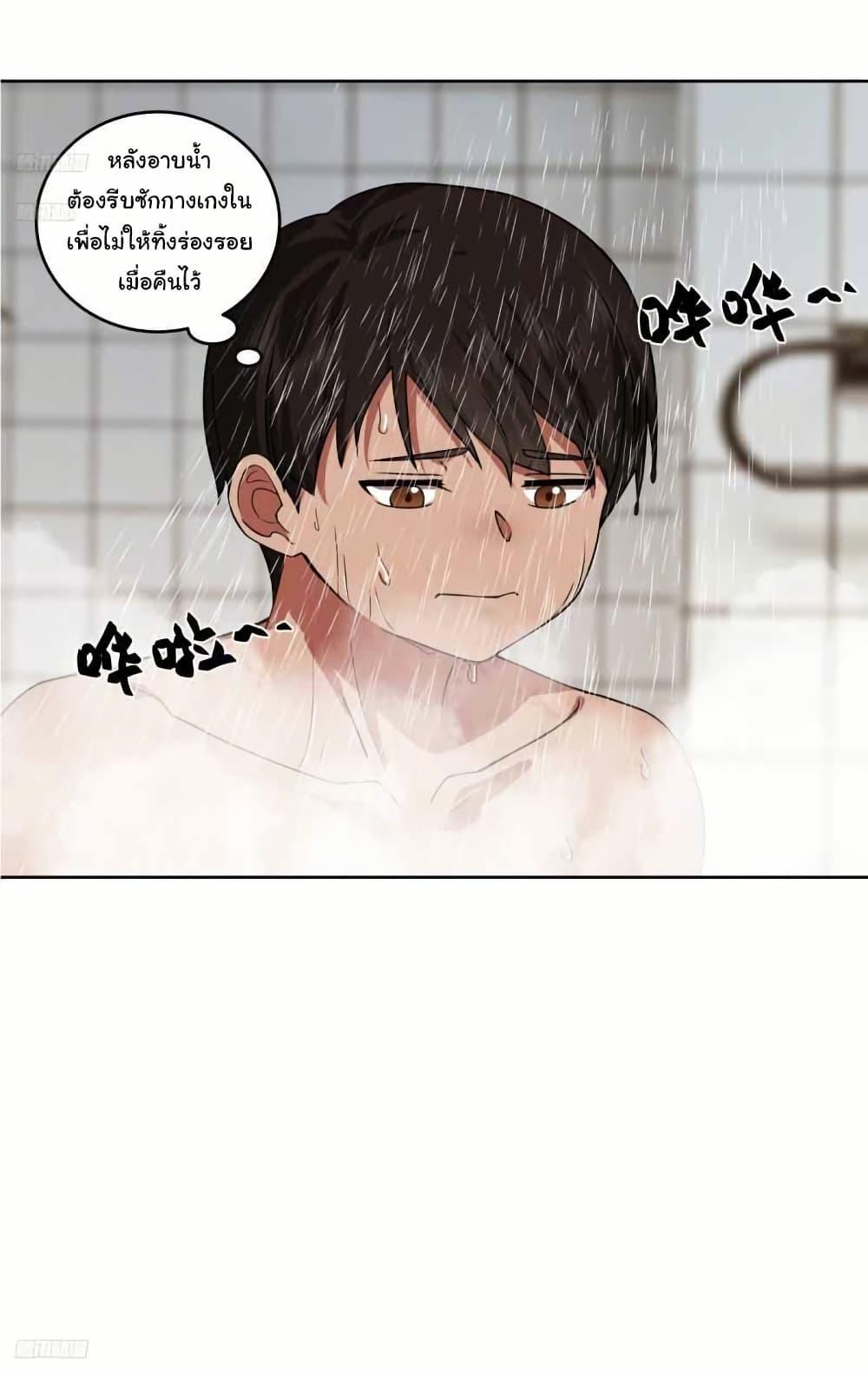 I Really Don’t Want to be Reborn ตอนที่ 207 4