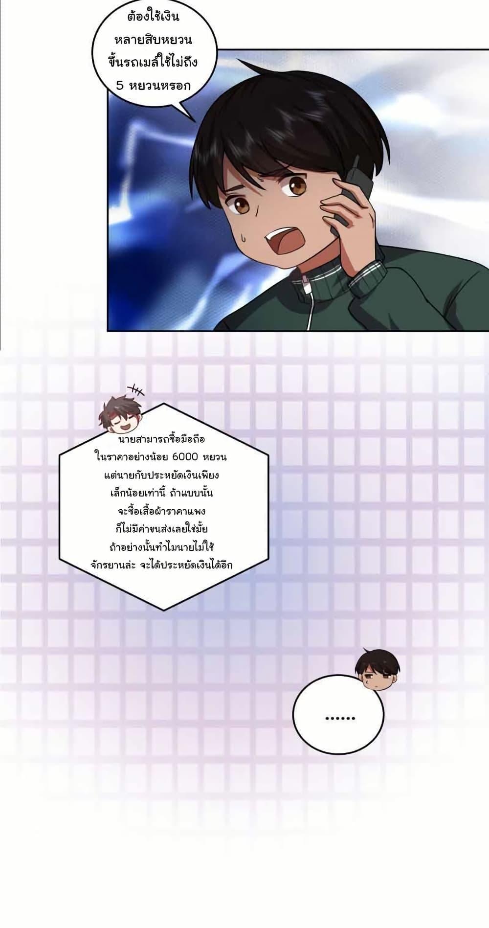 I Really Don’t Want to be Reborn ตอนที่ 207 6