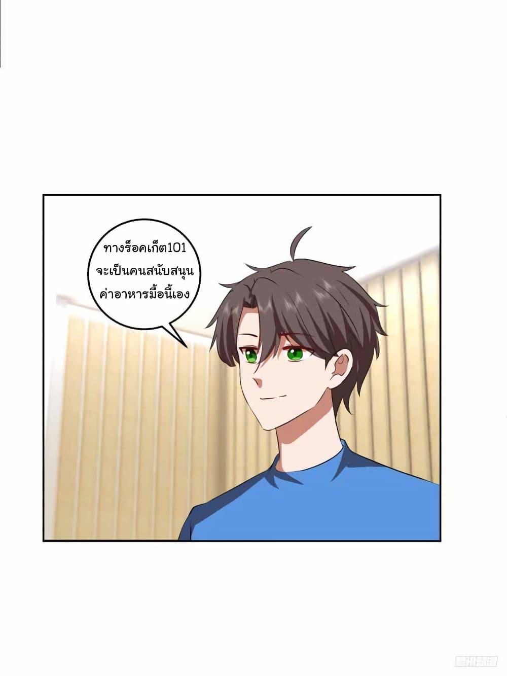 I Really Don’t Want to be Reborn ตอนที่ 207 12