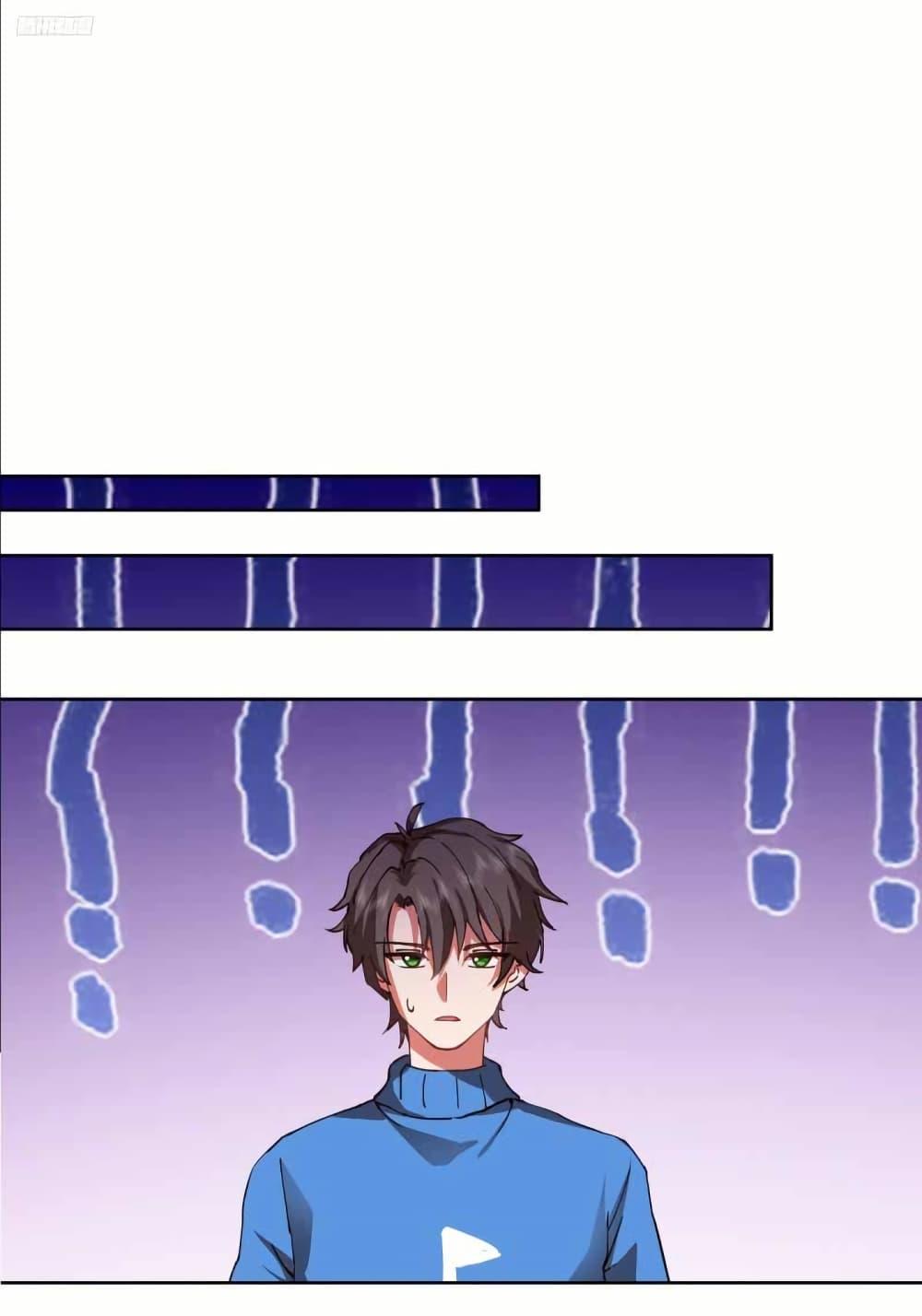 I Really Don’t Want to be Reborn ตอนที่ 207 7