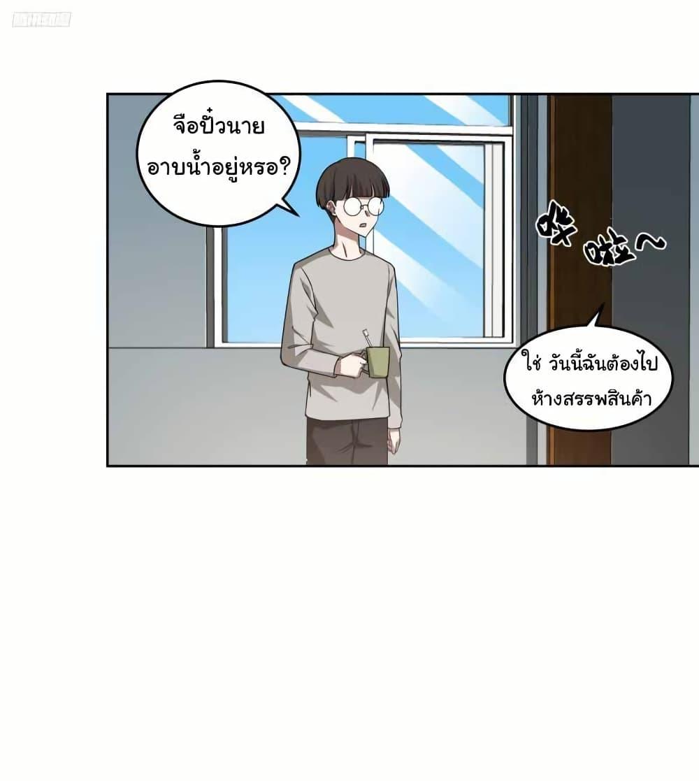 I Really Don’t Want to be Reborn ตอนที่ 207 3