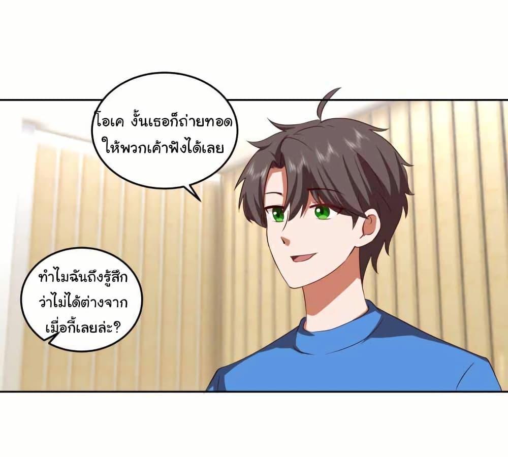 I Really Don’t Want to be Reborn ตอนที่ 207 16