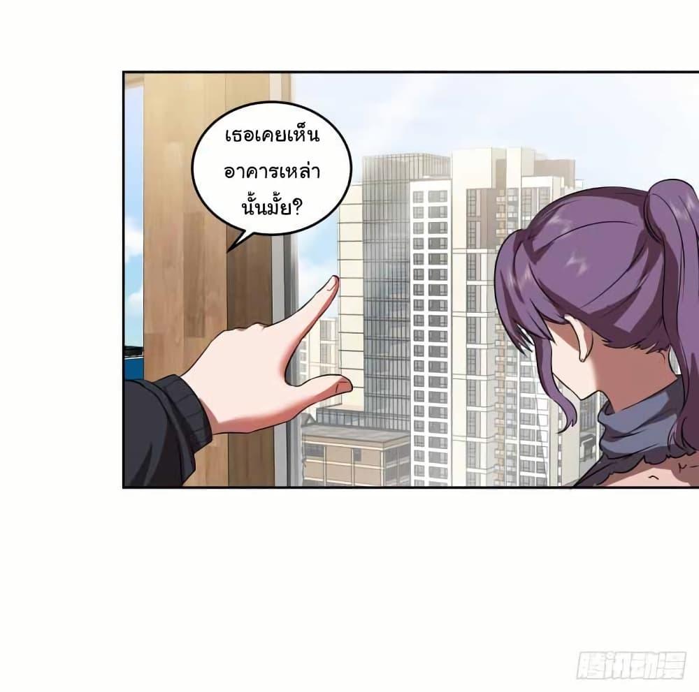I Really Don’t Want to be Reborn ตอนที่ 207 25