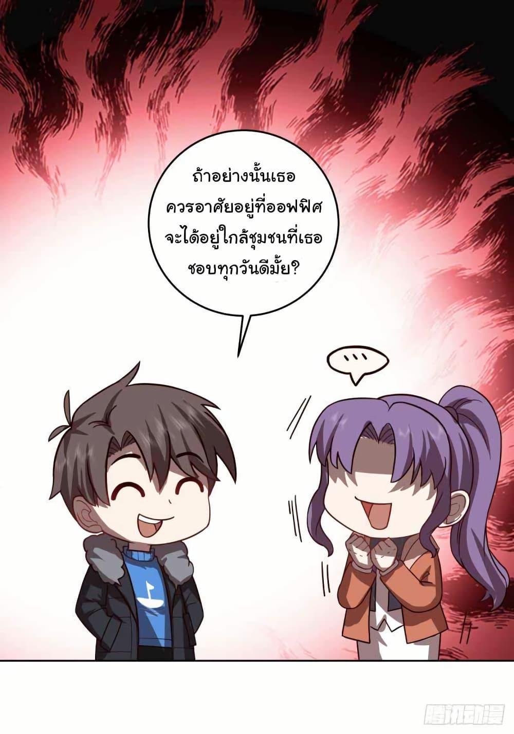 I Really Don’t Want to be Reborn ตอนที่ 207 29