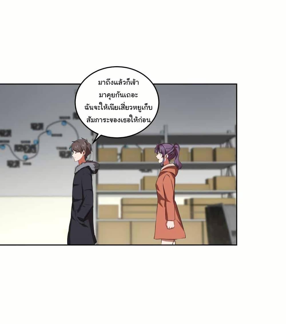 I Really Don’t Want to be Reborn ตอนที่ 207 23