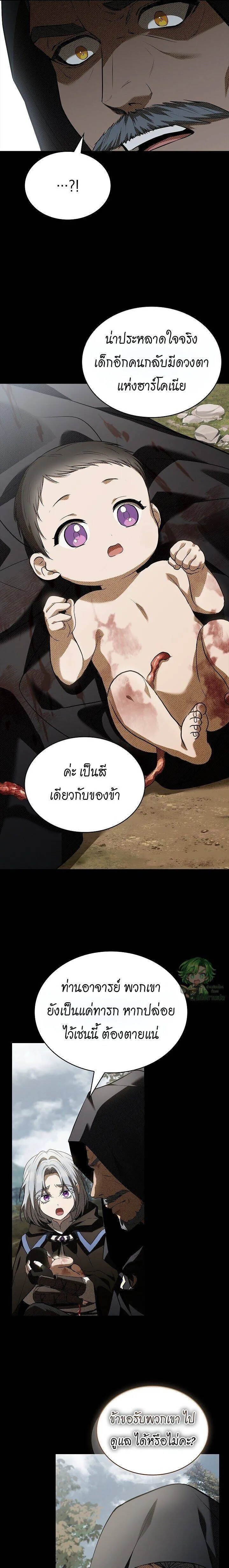 Night of the Soulless Heathens ตอนที่ 37 11