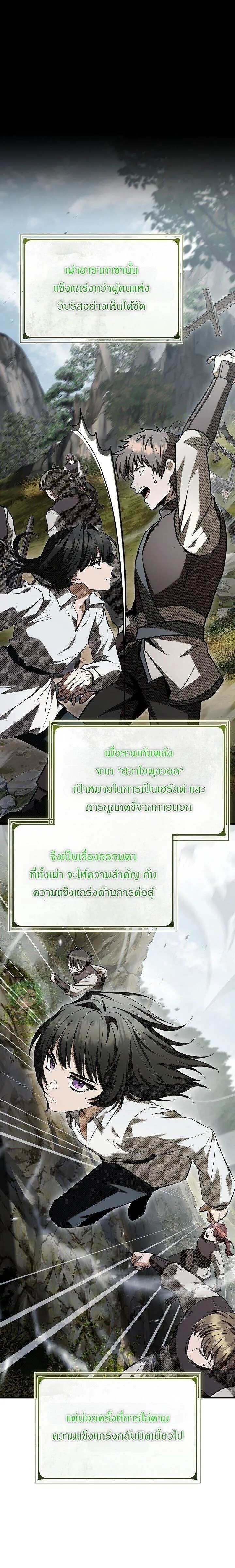 Night of the Soulless Heathens ตอนที่ 38 1