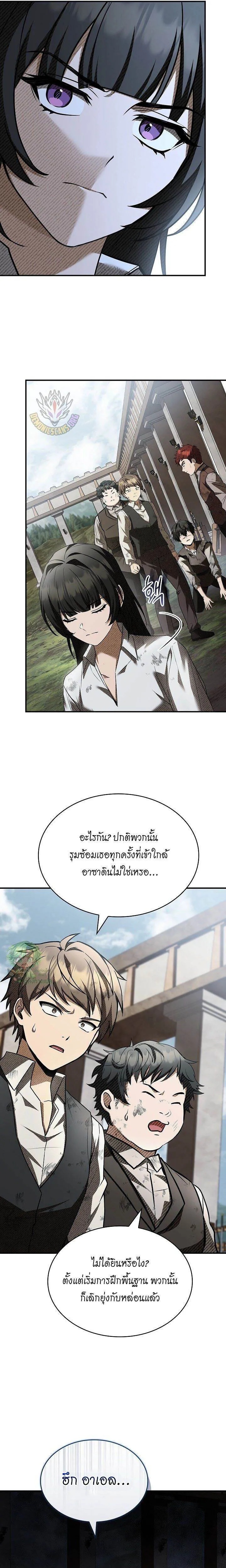 Night of the Soulless Heathens ตอนที่ 38 5