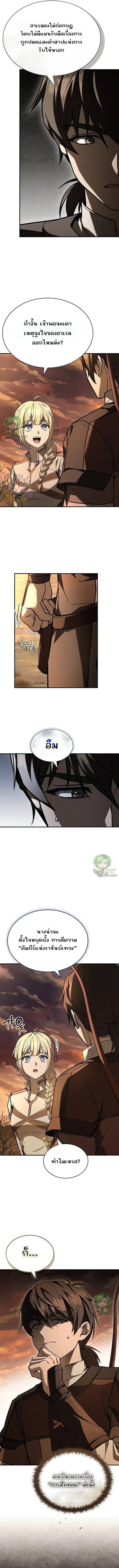 Night of the Soulless Heathens ตอนที่ 40 3