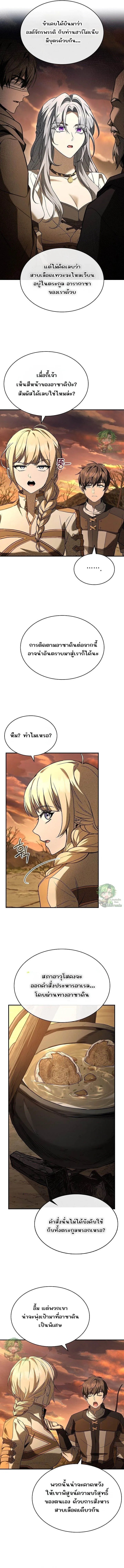 Night of the Soulless Heathens ตอนที่ 40 2