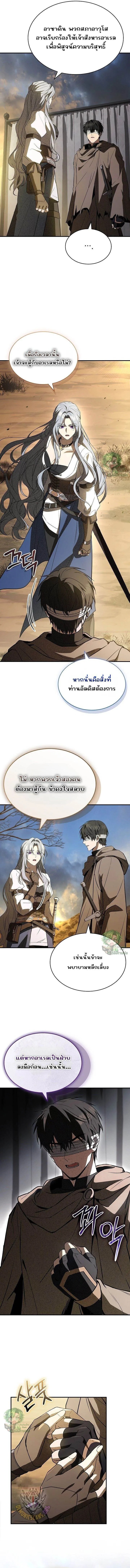 Night of the Soulless Heathens ตอนที่ 40 7