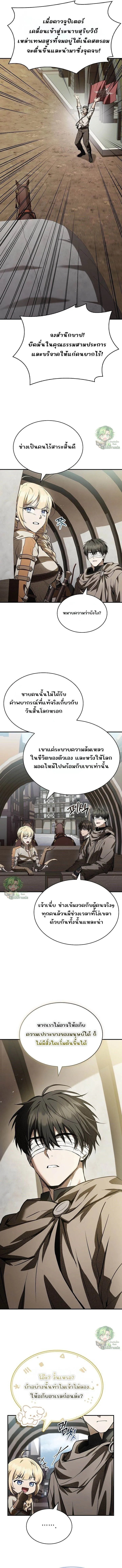 Night of the Soulless Heathens ตอนที่ 40 12