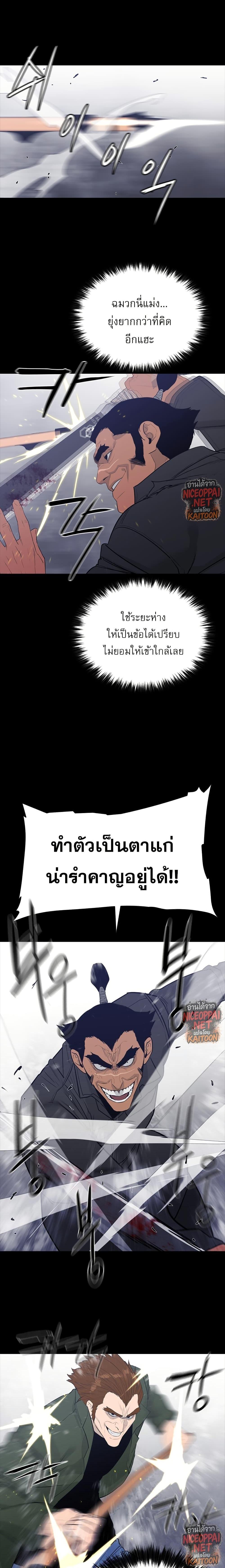 VS ตอนที่ 38 5