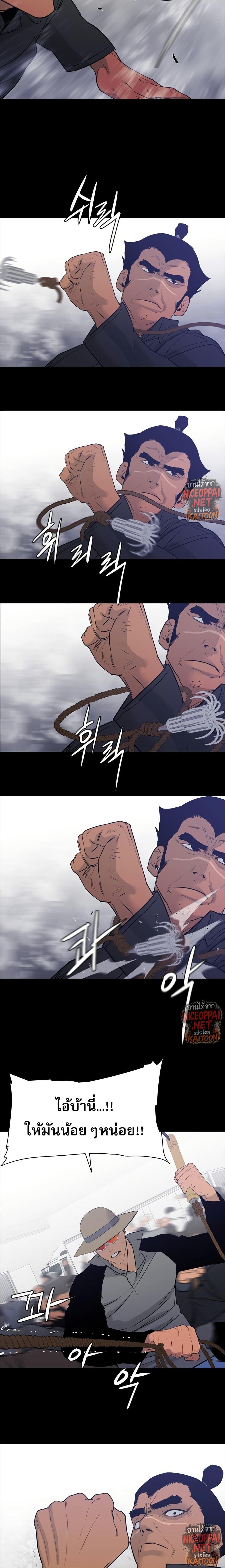 VS ตอนที่ 38 10