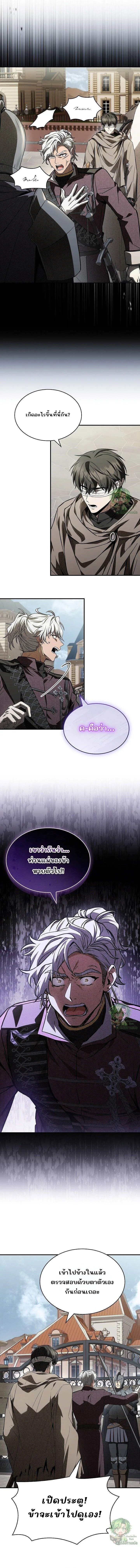 Night of the Soulless Heathens ตอนที่ 40 14