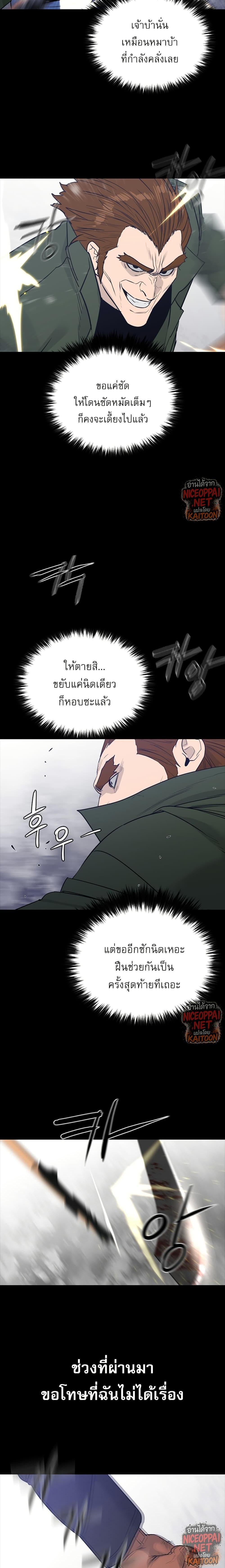 VS ตอนที่ 38 6