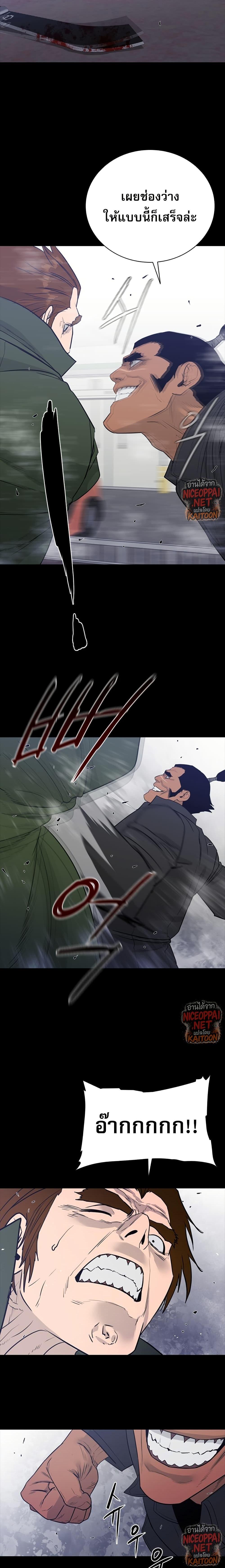 VS ตอนที่ 38 8