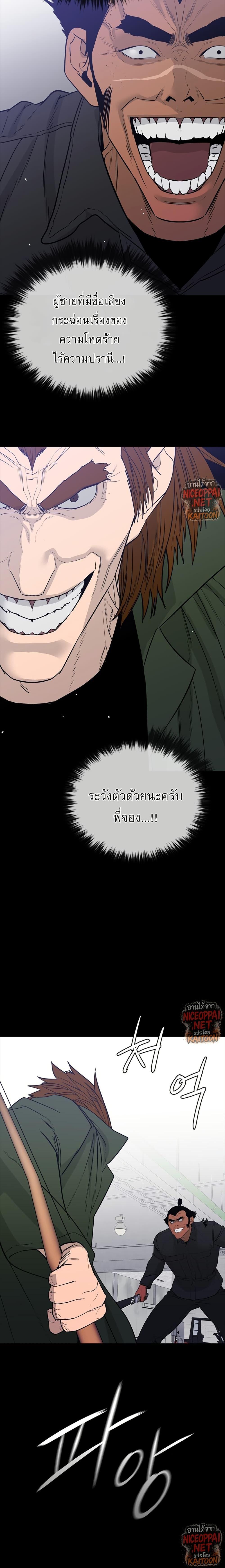 VS ตอนที่ 38 4