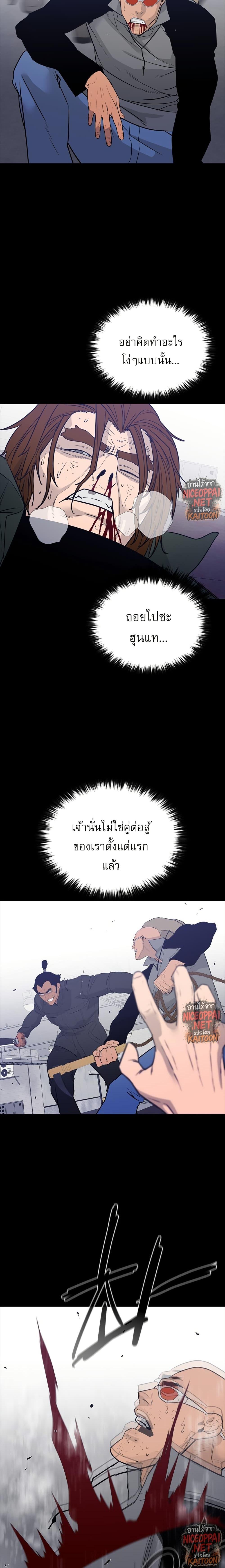 VS ตอนที่ 38 18