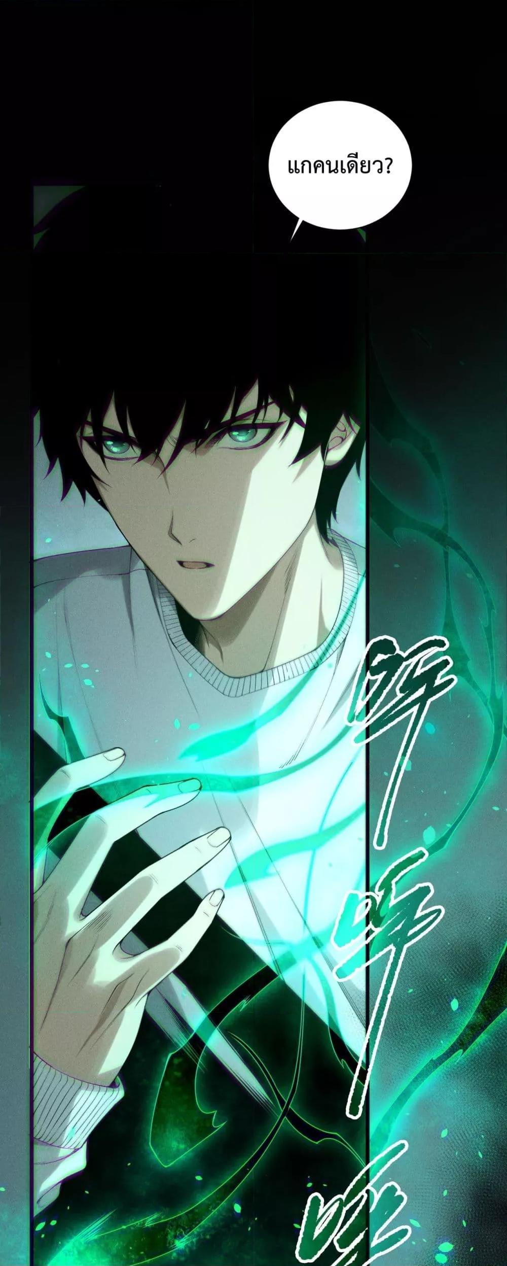 Disastrous Necromancer ตอนที่ 192 2