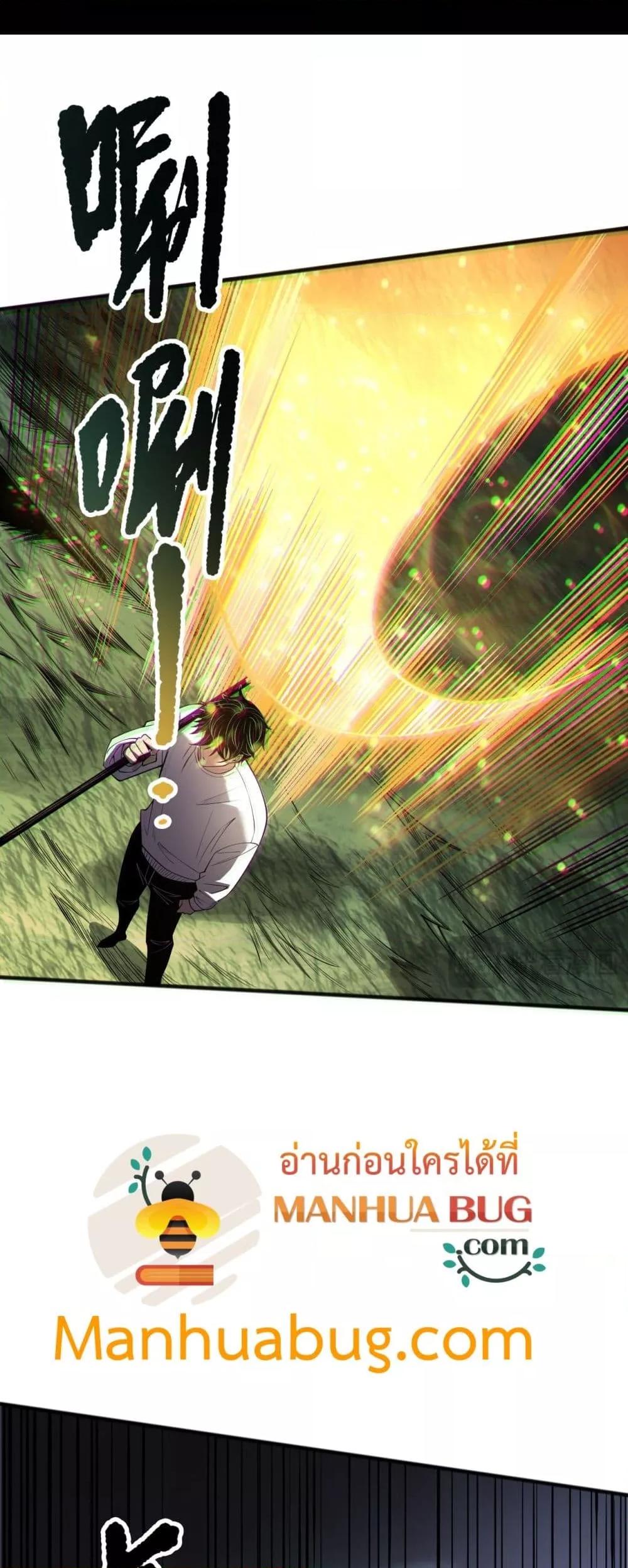 Disastrous Necromancer ตอนที่ 192 8