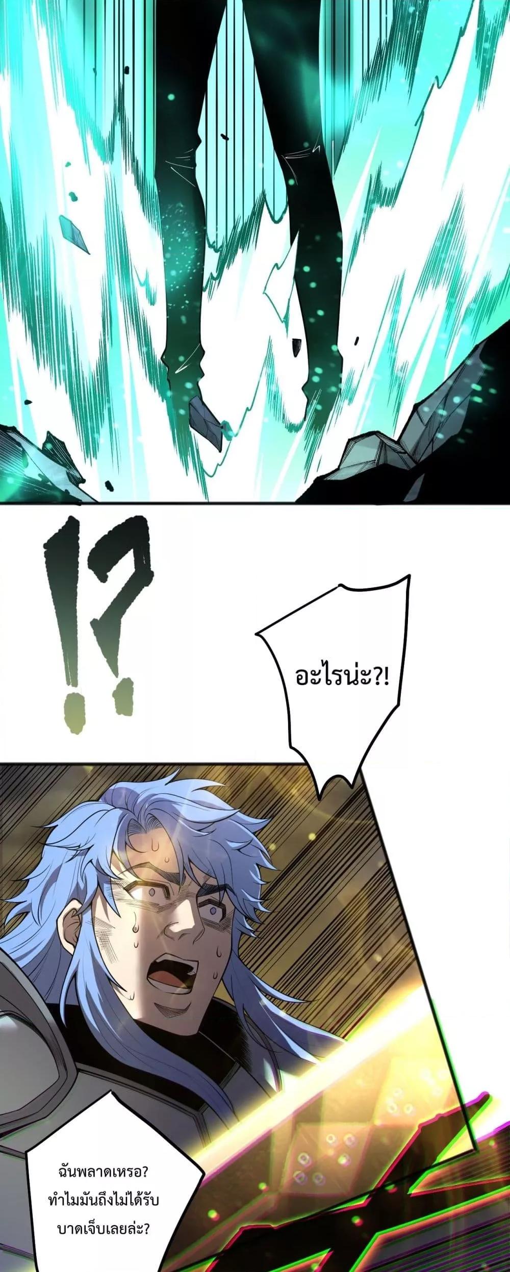 Disastrous Necromancer ตอนที่ 192 10