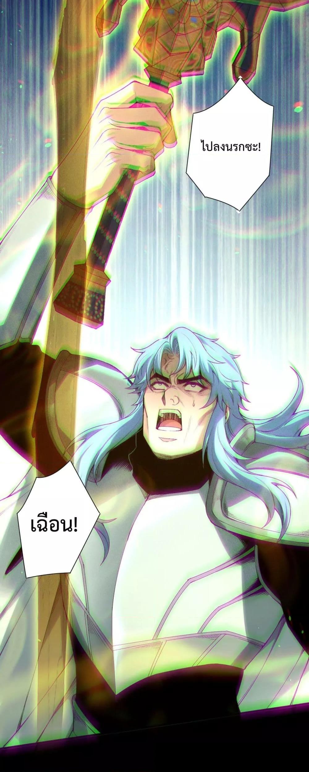 Disastrous Necromancer ตอนที่ 192 7