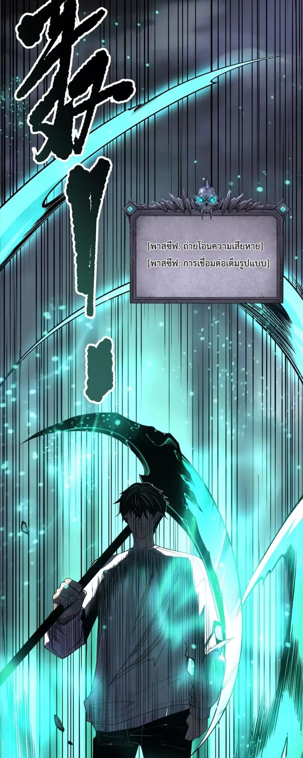 Disastrous Necromancer ตอนที่ 192 9