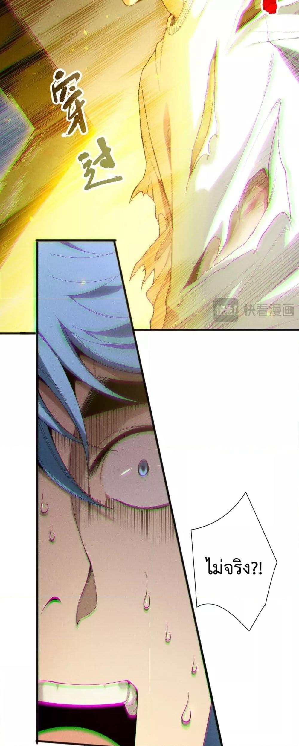 Disastrous Necromancer ตอนที่ 192 14