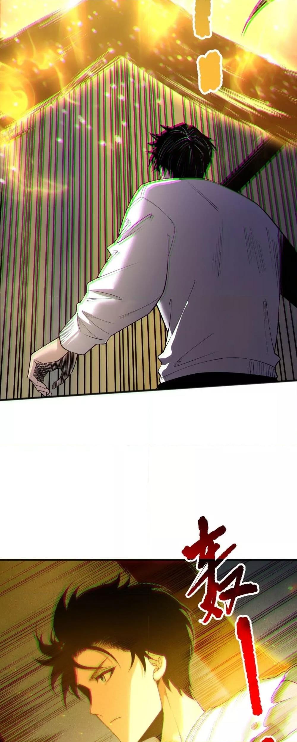 Disastrous Necromancer ตอนที่ 192 13