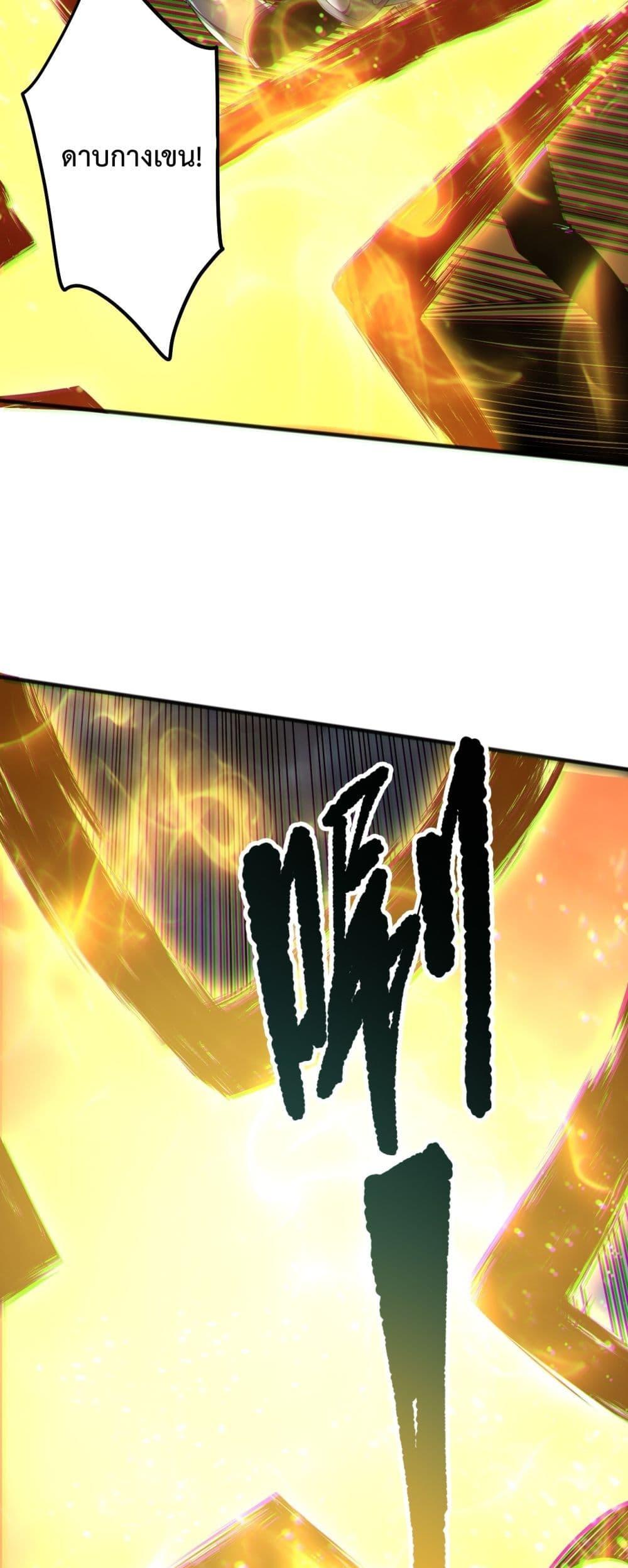 Disastrous Necromancer ตอนที่ 192 12